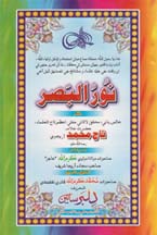 Dilbarsain